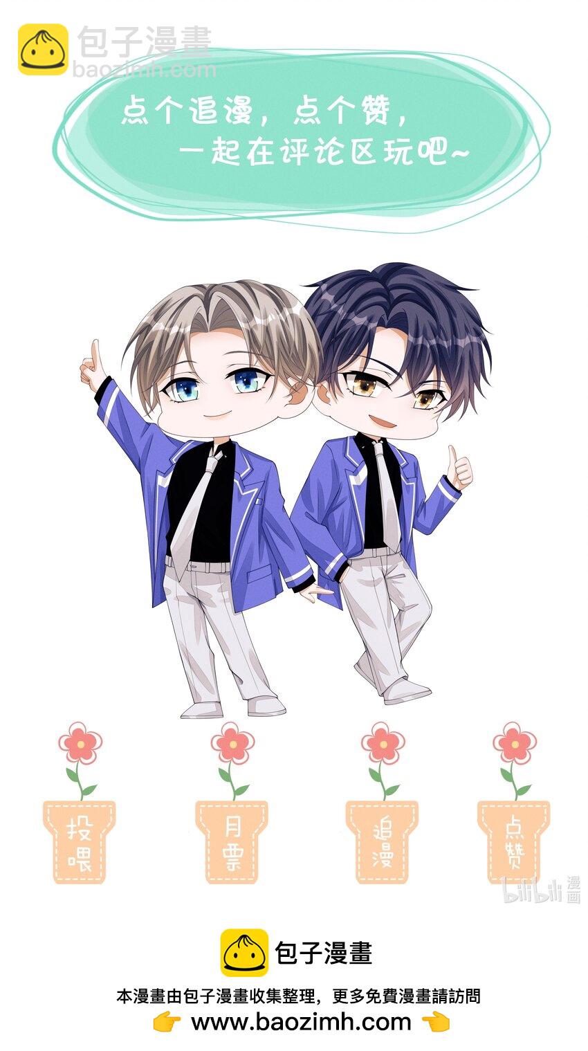 045 你们有人私下发展不正当关系-第45话