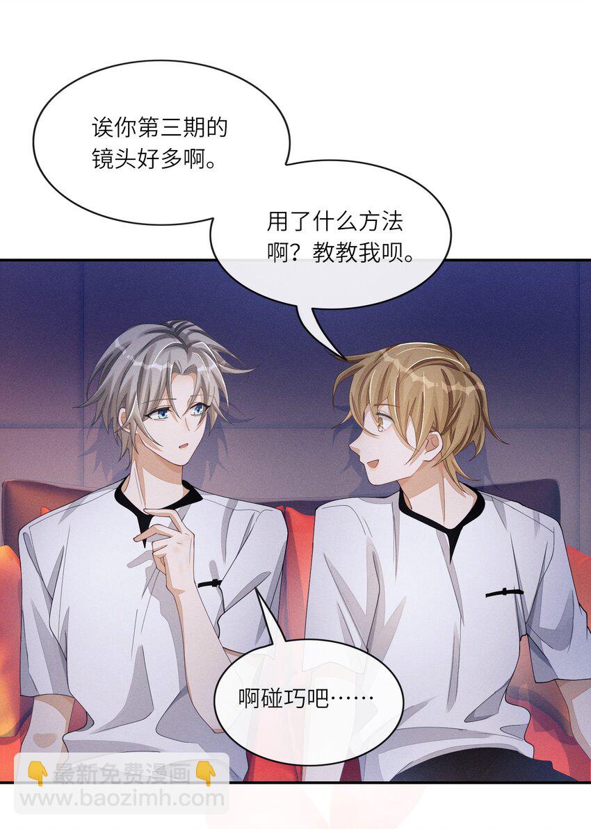 045 你们有人私下发展不正当关系-第45话