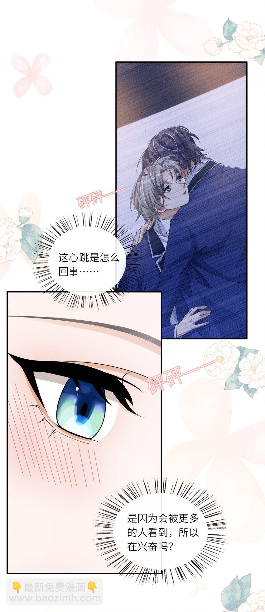 045 你们有人私下发展不正当关系-第45话