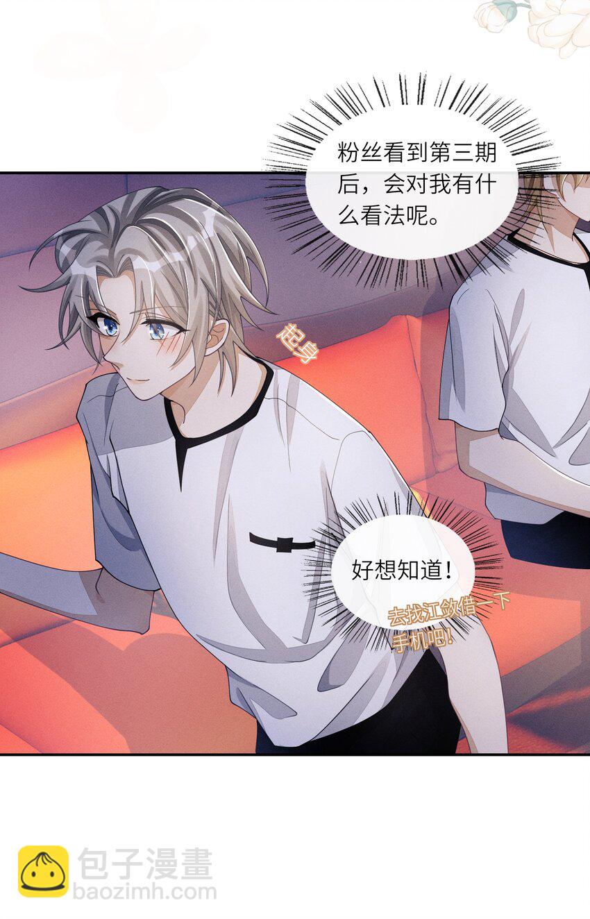 045 你们有人私下发展不正当关系-第45话