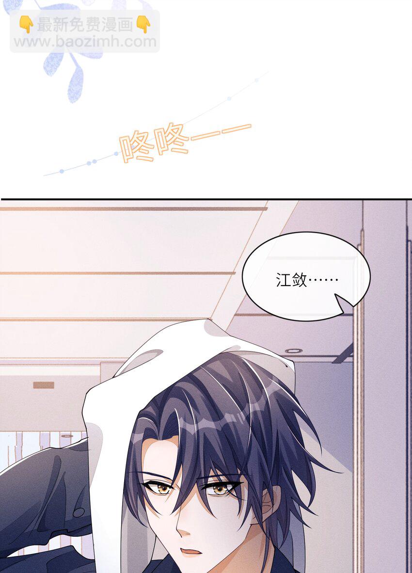 045 你们有人私下发展不正当关系-第45话