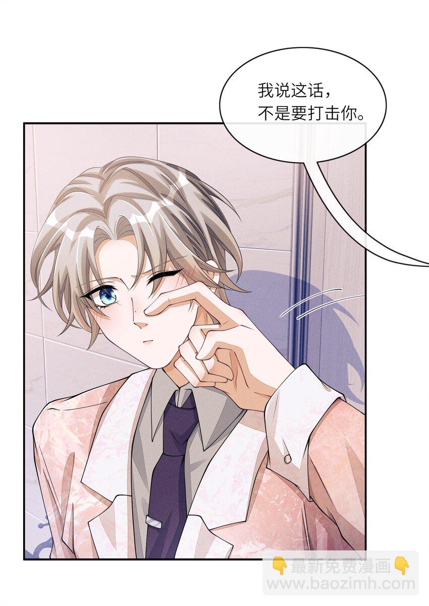 049 姜汁椰奶szd！-第49话