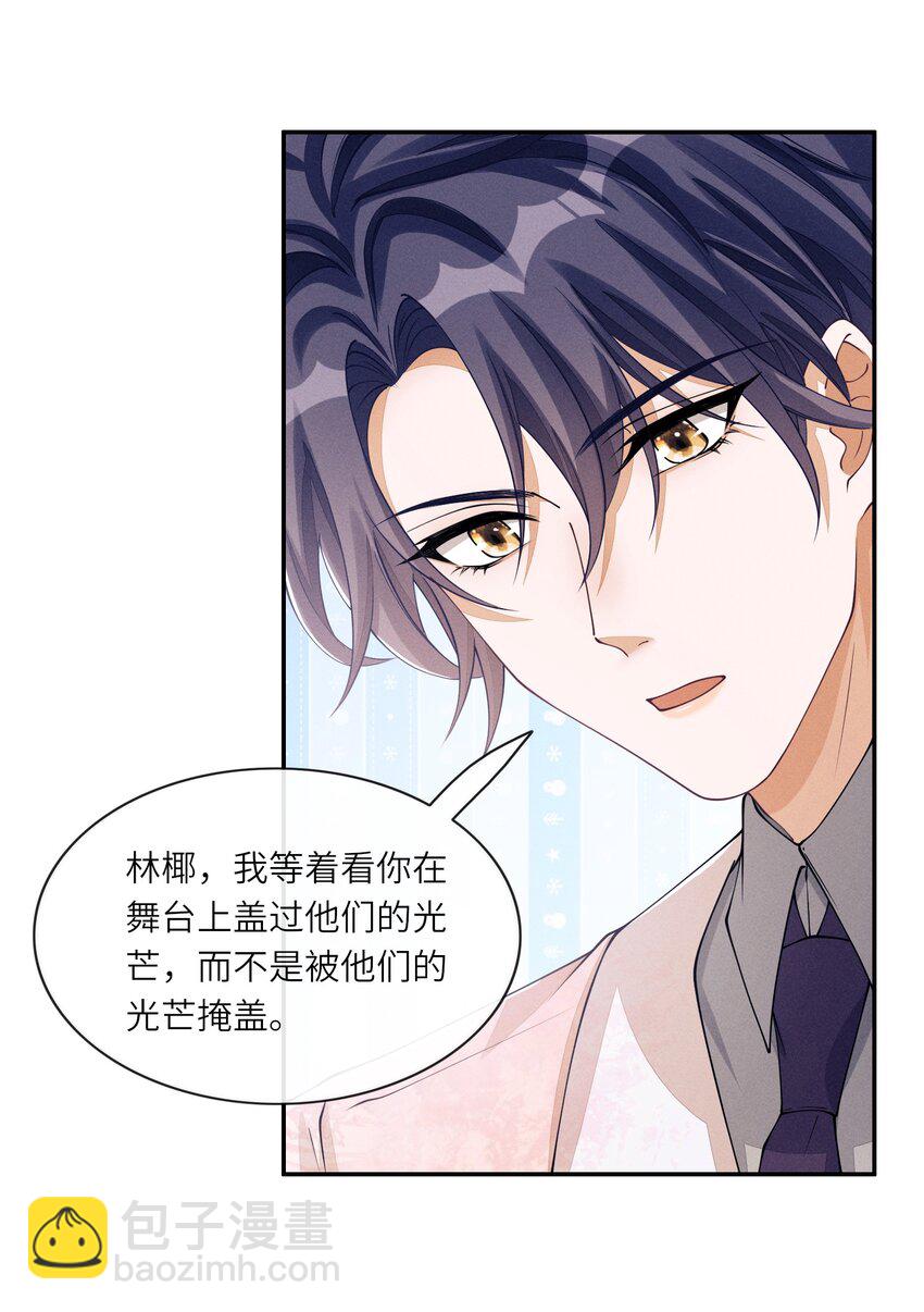 049 姜汁椰奶szd！-第49话