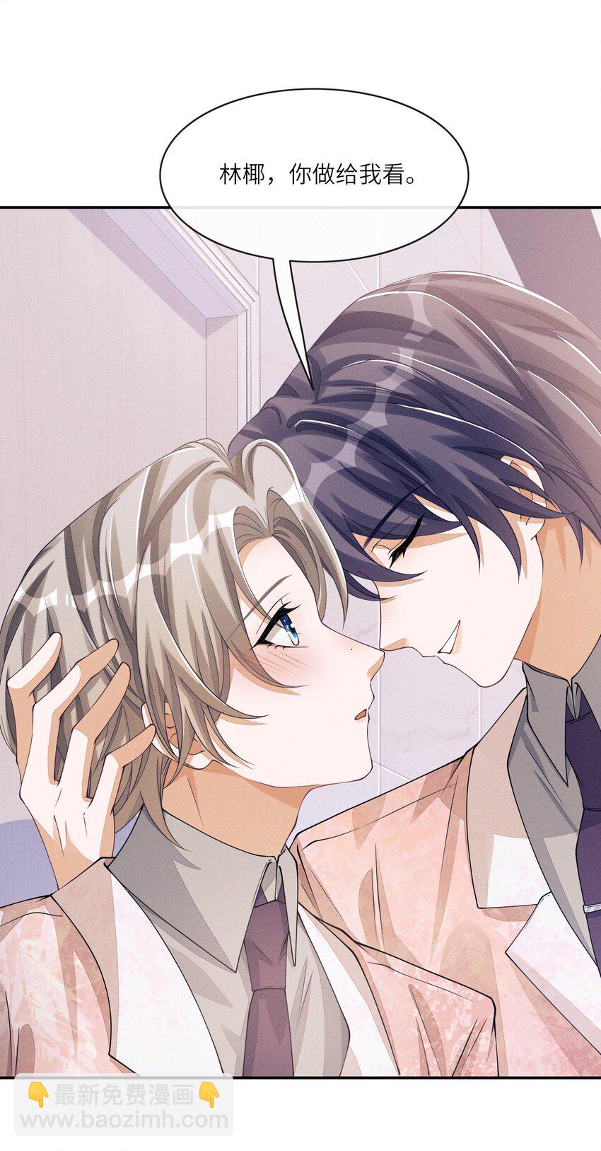 049 姜汁椰奶szd！-第49话