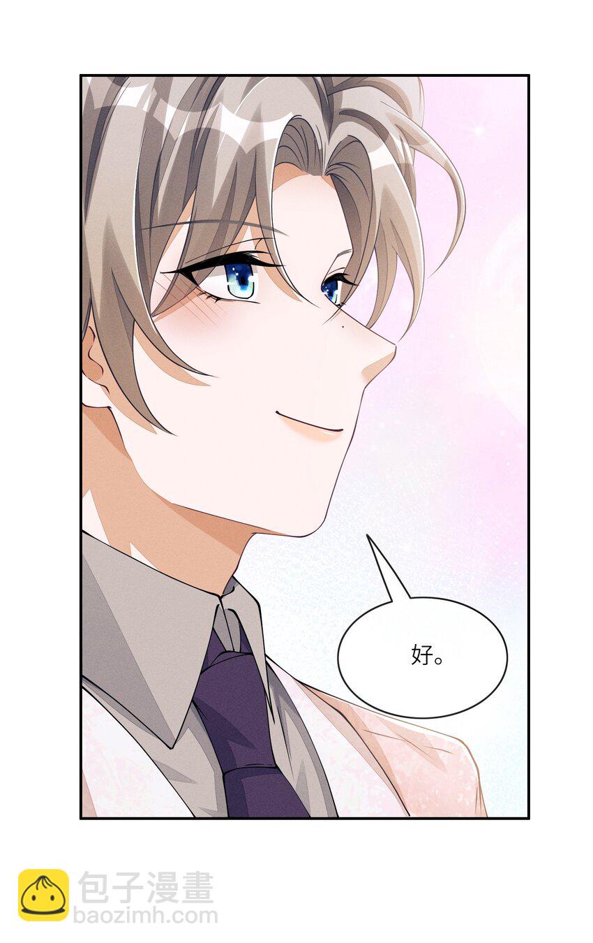 049 姜汁椰奶szd！-第49话