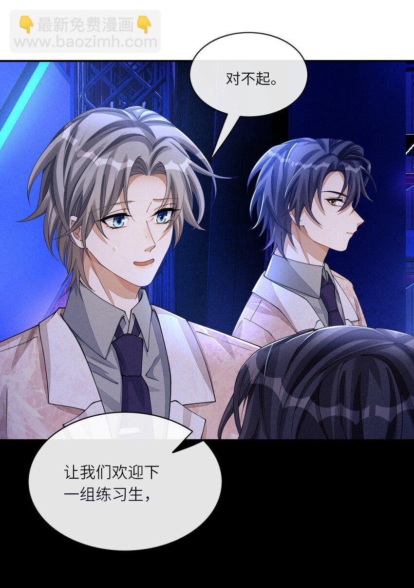 049 姜汁椰奶szd！-第49话