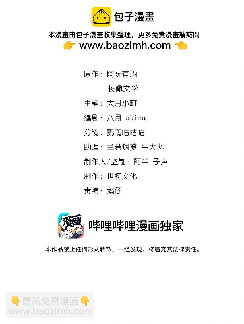 049 姜汁椰奶szd！-第49话