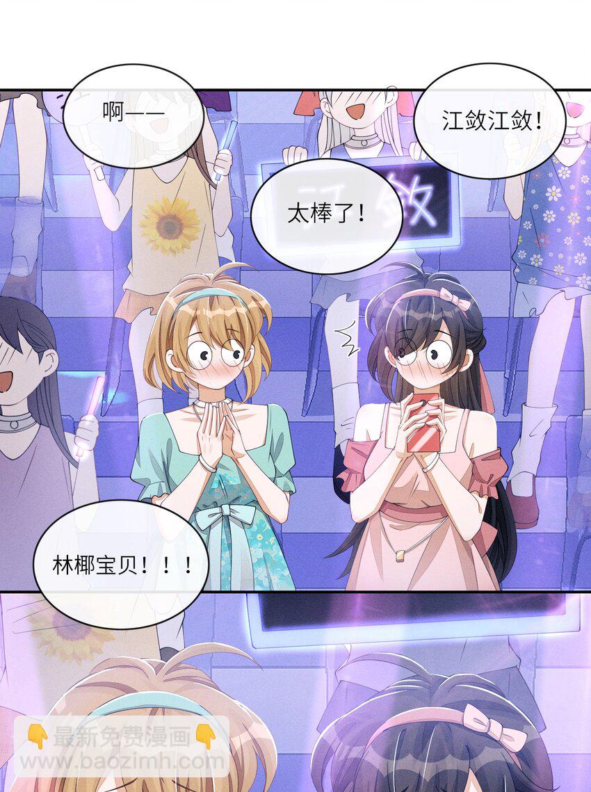 049 姜汁椰奶szd！-第49话