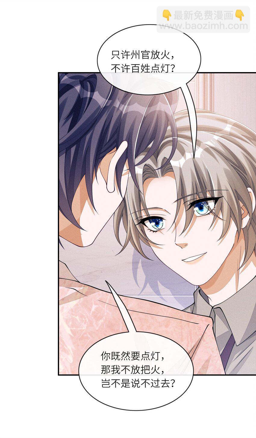 049 姜汁椰奶szd！-第49话