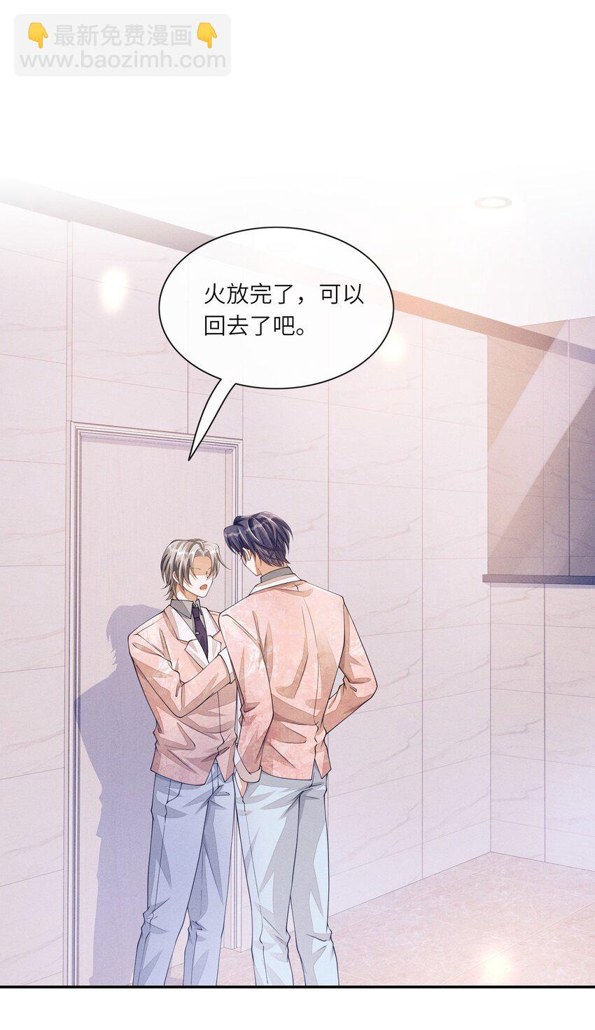 049 姜汁椰奶szd！-第49话