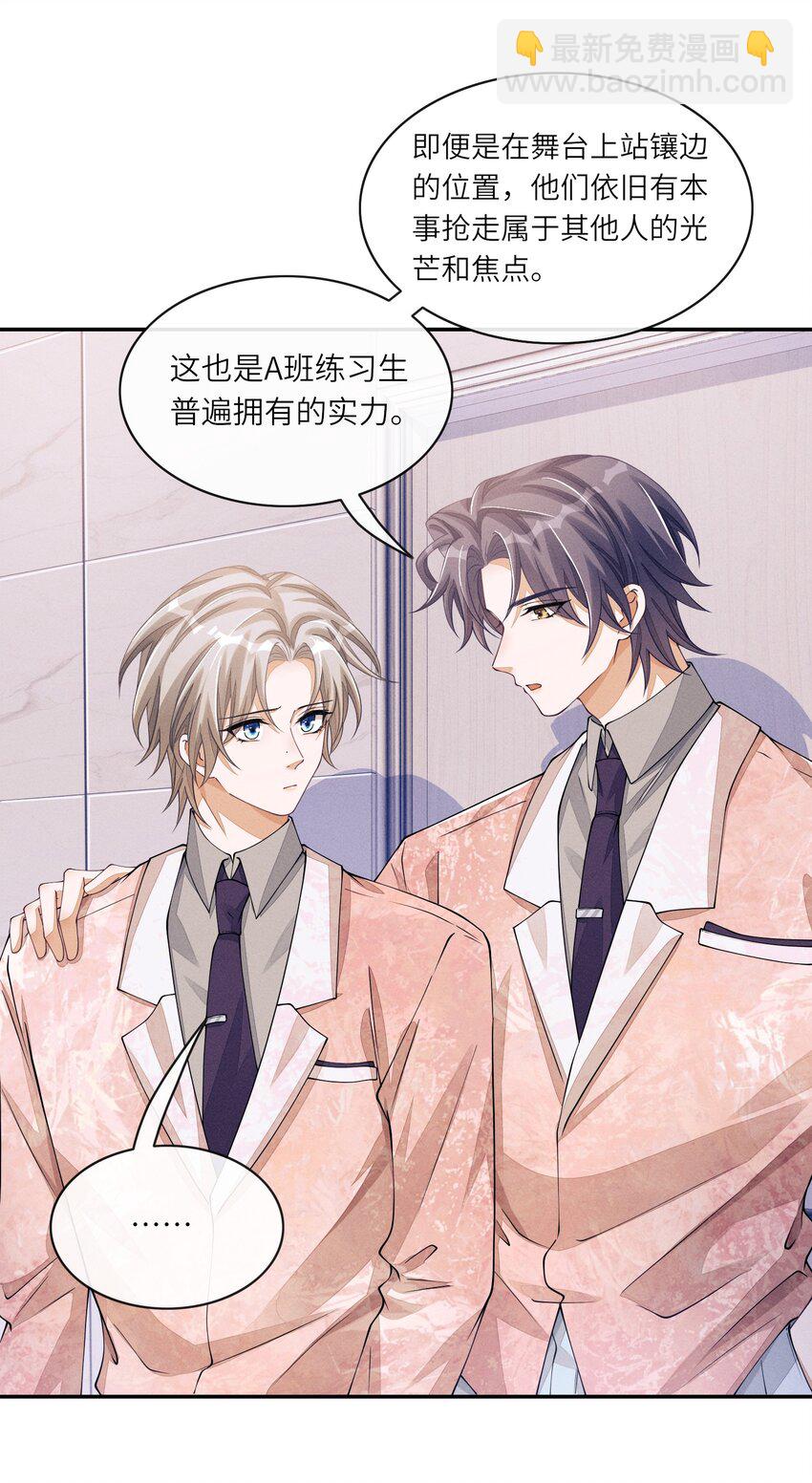 049 姜汁椰奶szd！-第49话