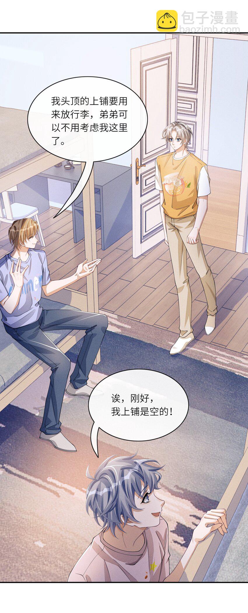 051 大胆且刺激-第51话