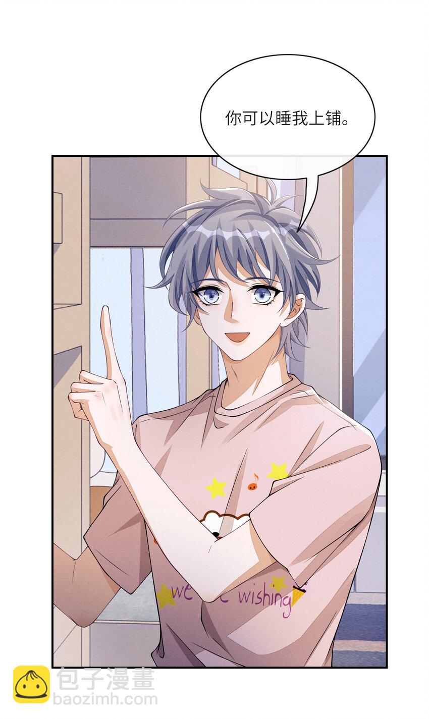 051 大胆且刺激-第51话