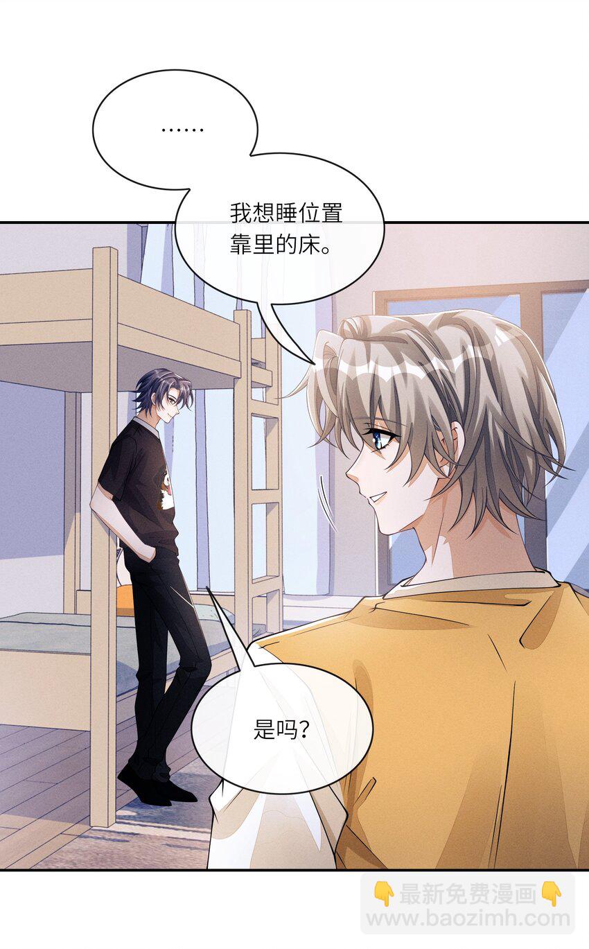 051 大胆且刺激-第51话