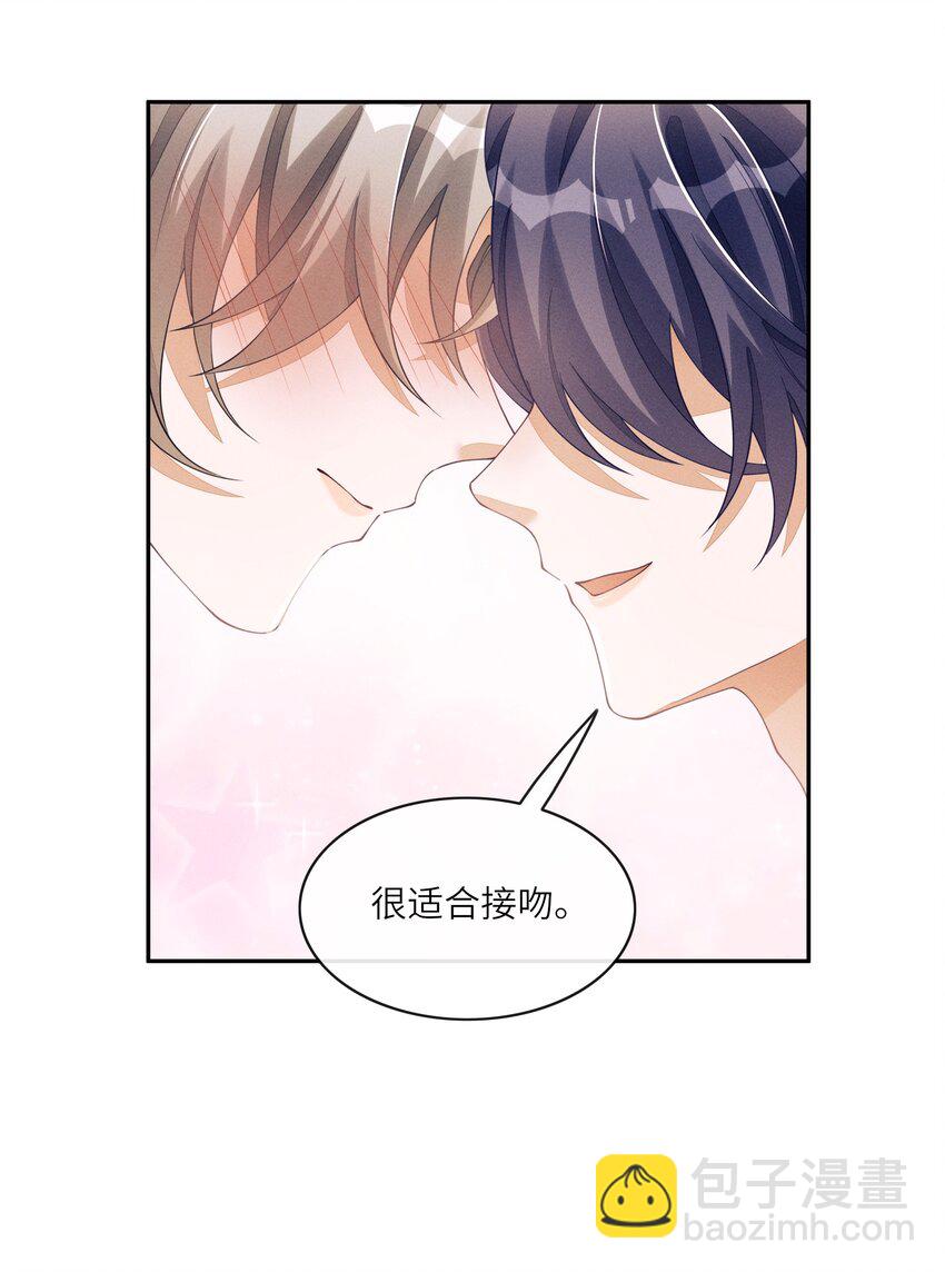 051 大胆且刺激-第51话