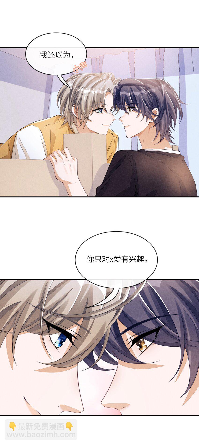 051 大胆且刺激-第51话