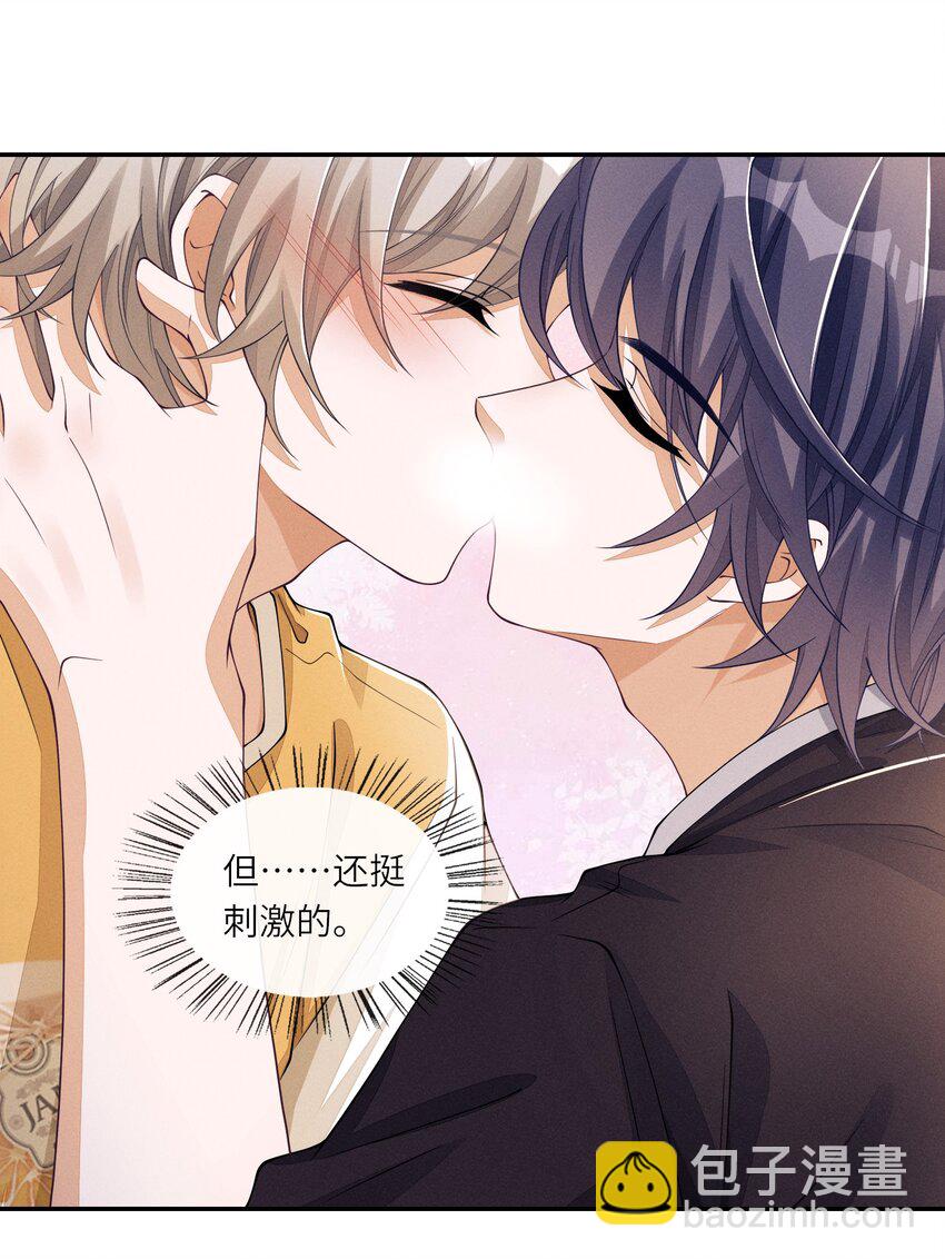 051 大胆且刺激-第51话