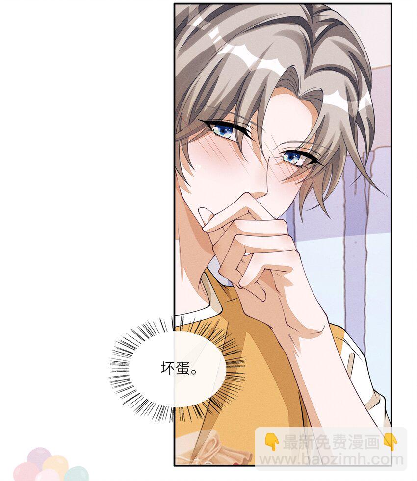 051 大胆且刺激-第51话