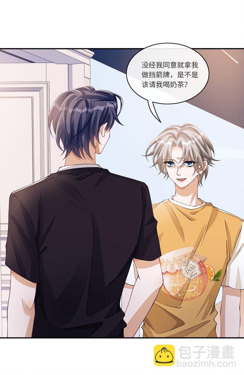 051 大胆且刺激-第51话