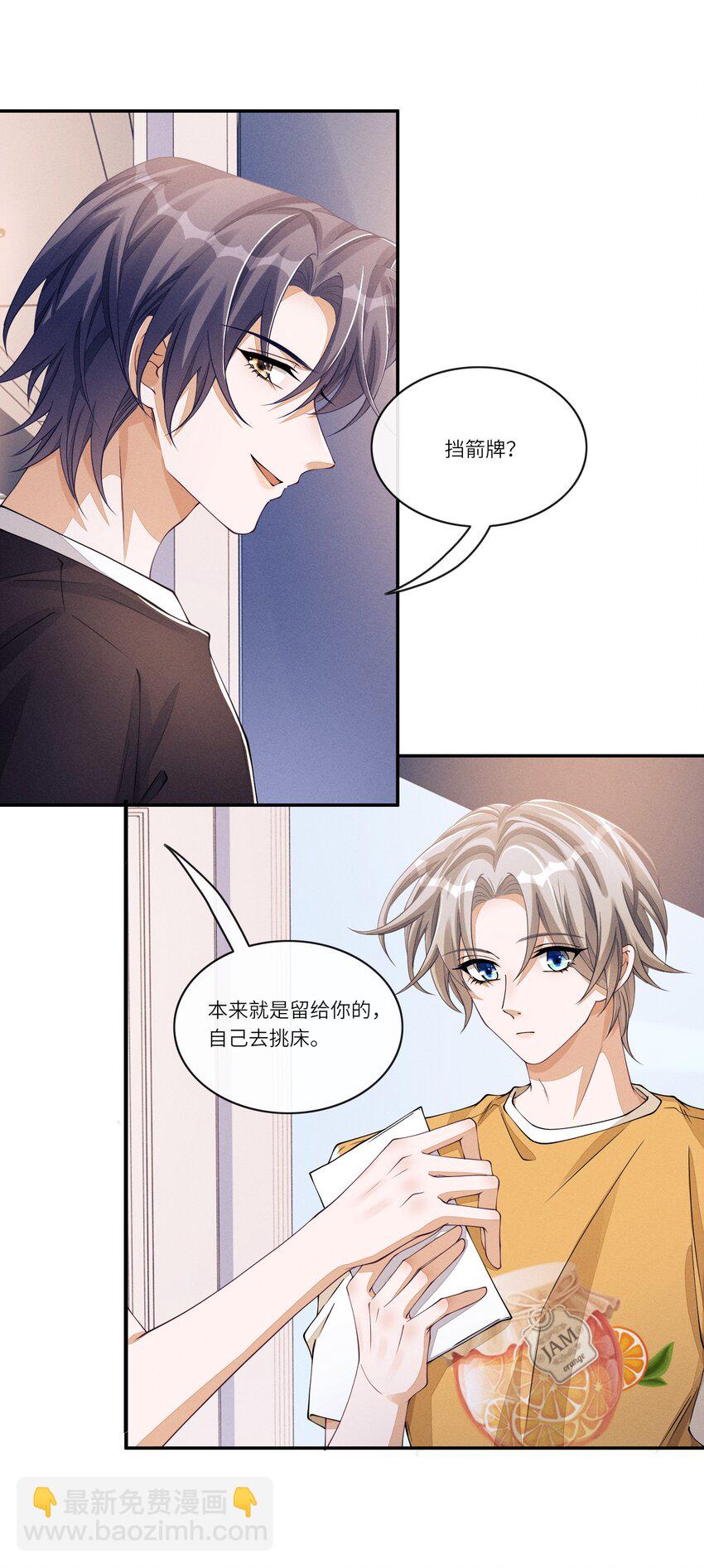 051 大胆且刺激-第51话