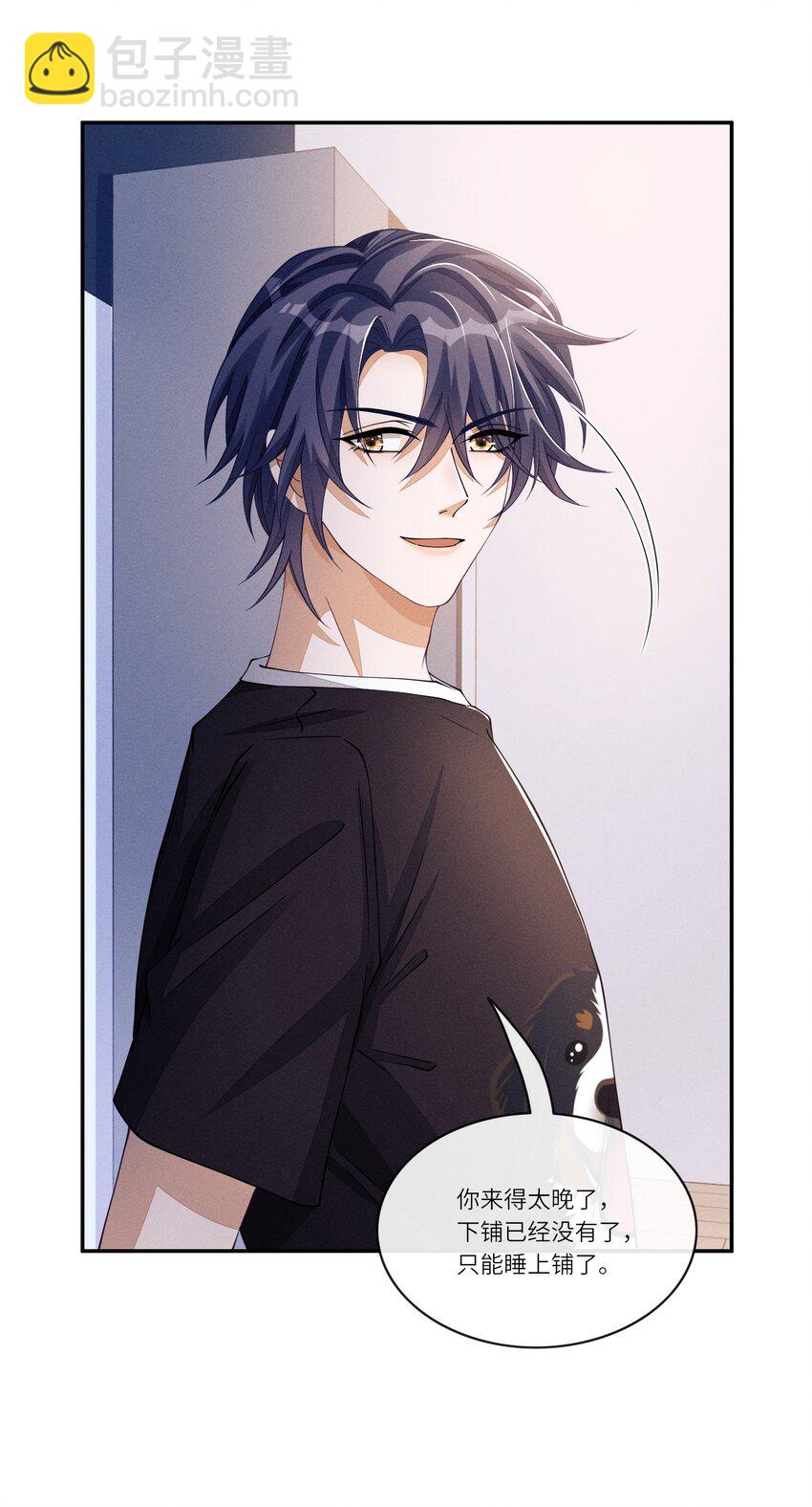 051 大胆且刺激-第51话