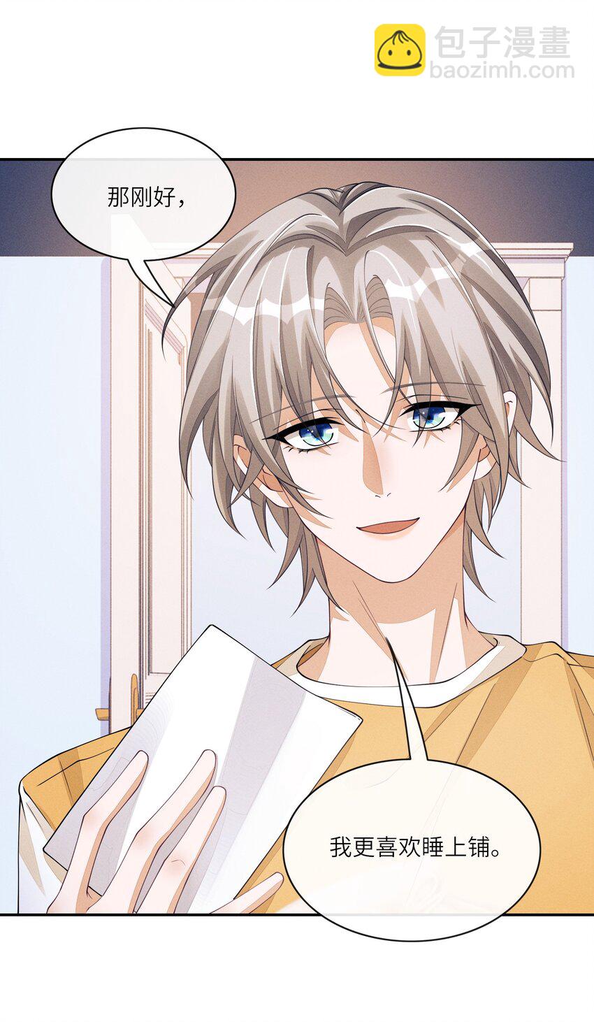 051 大胆且刺激-第51话