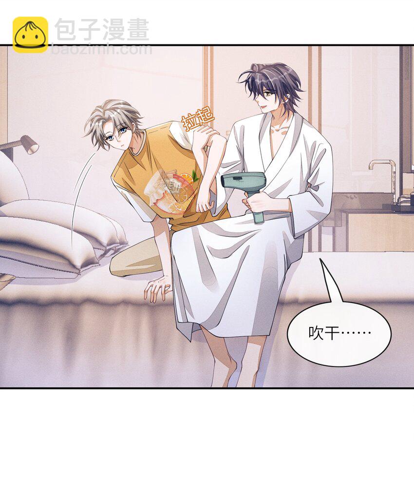 053 我和林椰一间-第53话