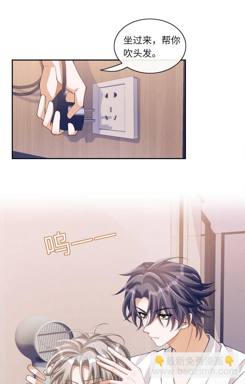 053 我和林椰一间-第53话