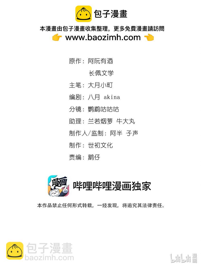 053 我和林椰一间-第53话