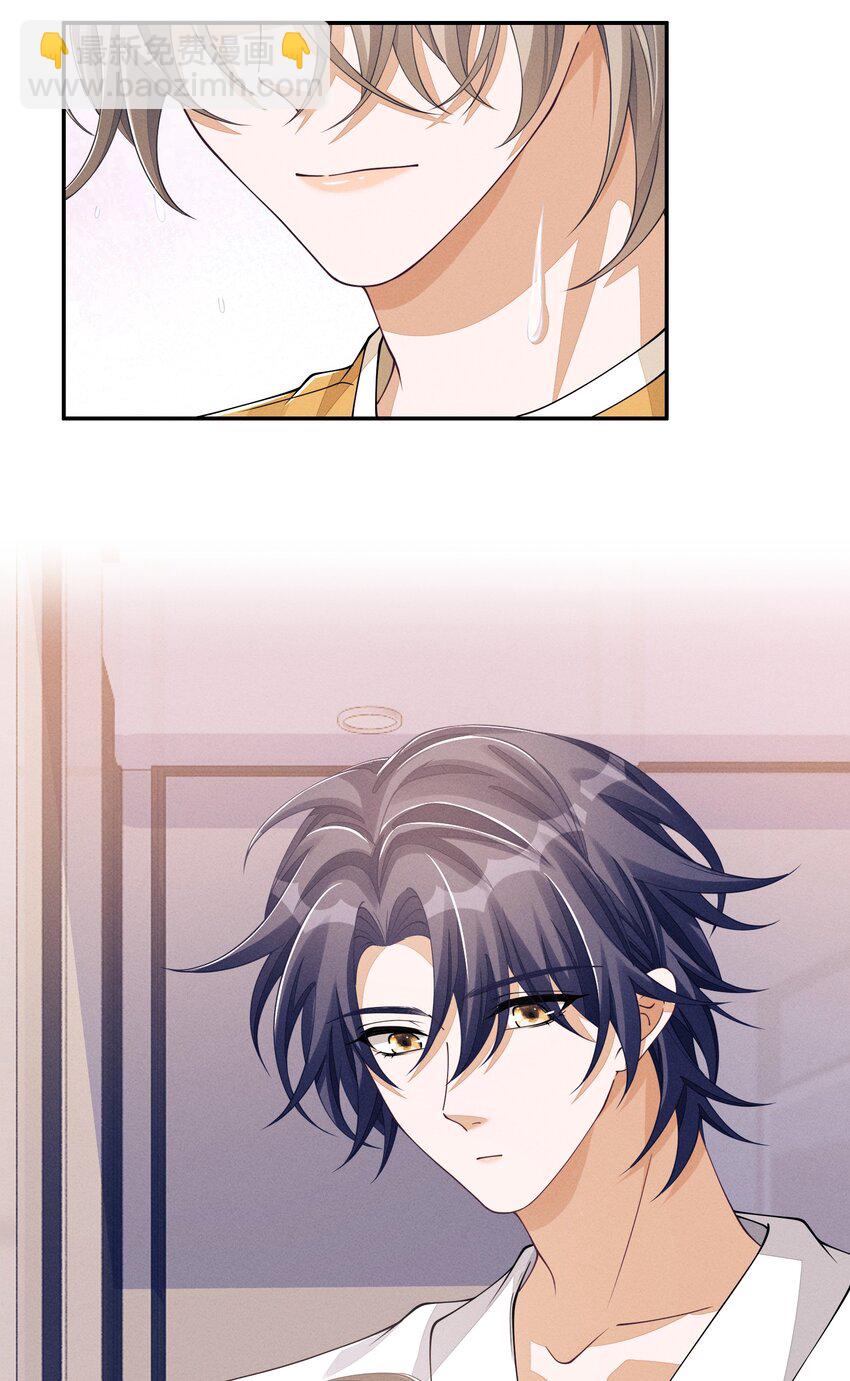 053 我和林椰一间-第53话