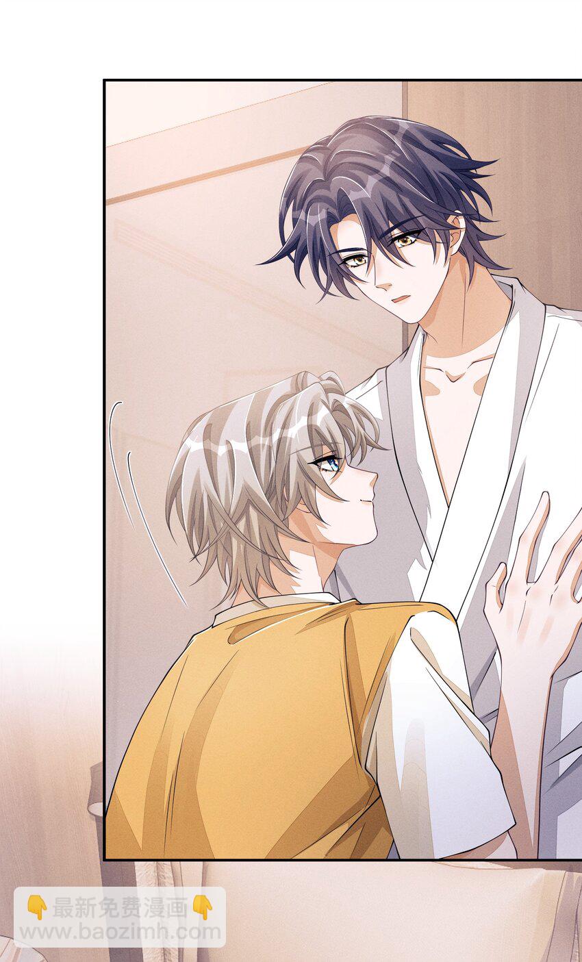 053 我和林椰一间-第53话