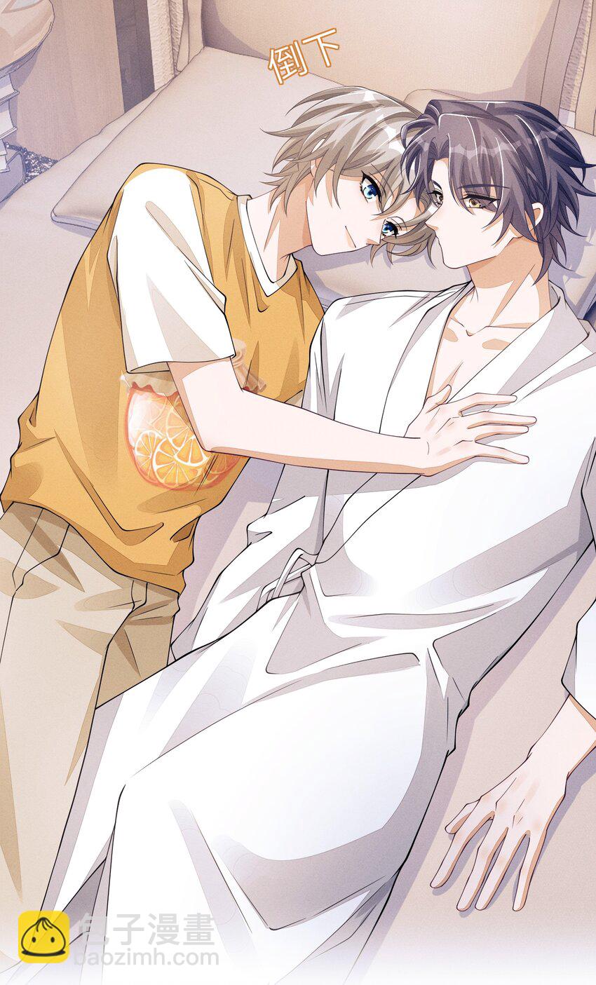 053 我和林椰一间-第53话