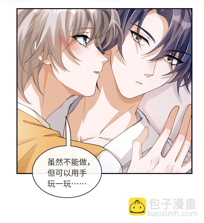 053 我和林椰一间-第53话