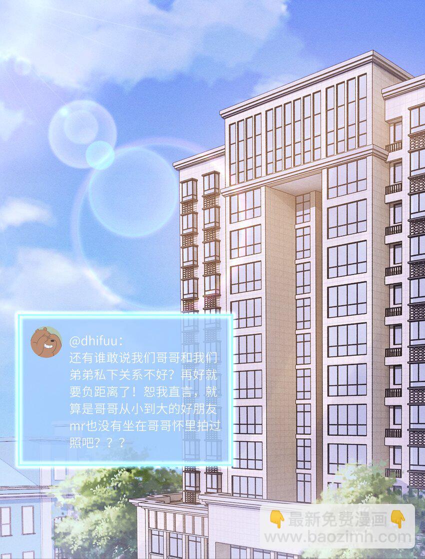 053 我和林椰一间-第53话