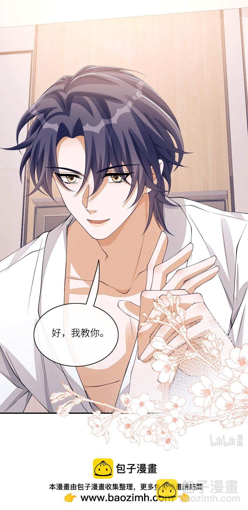 053 我和林椰一间-第53话