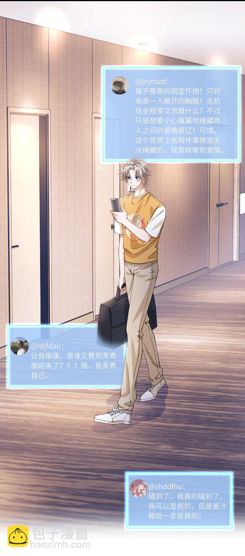 053 我和林椰一间-第53话