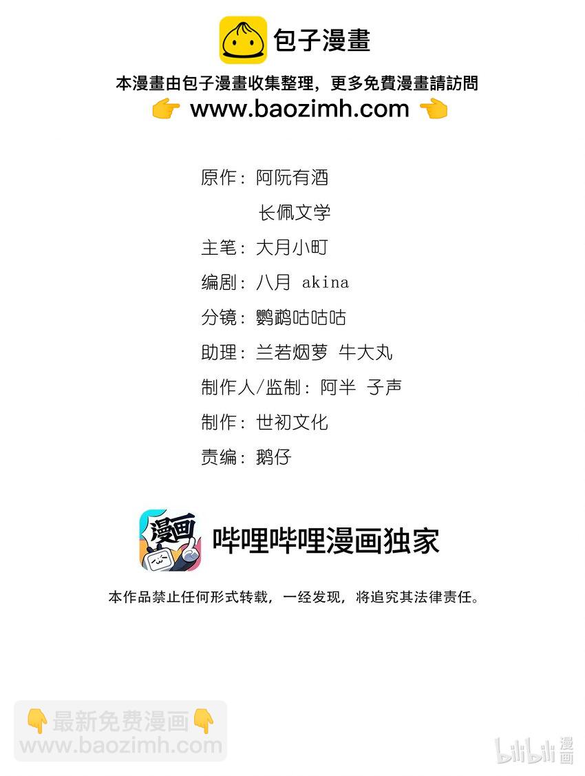 055 江敛对你来说，是什么样的存在？-第55话