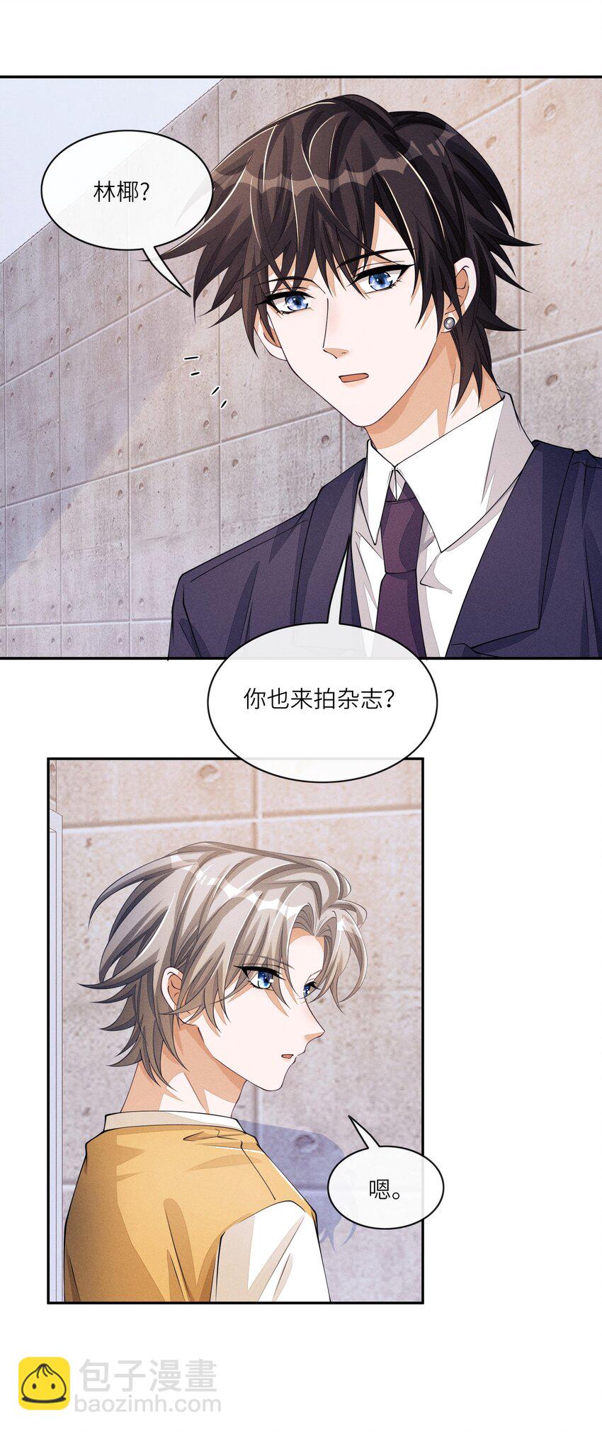 055 江敛对你来说，是什么样的存在？-第55话