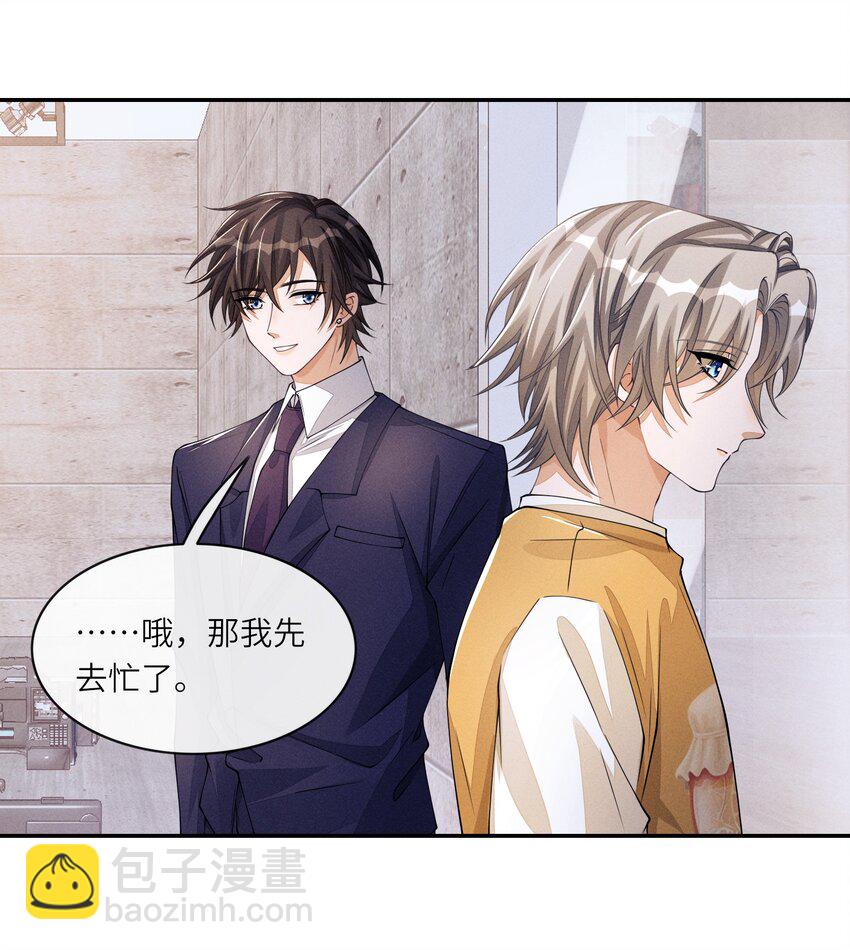 055 江敛对你来说，是什么样的存在？-第55话