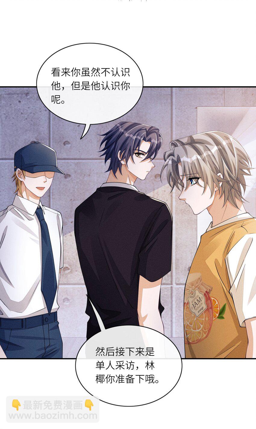 055 江敛对你来说，是什么样的存在？-第55话