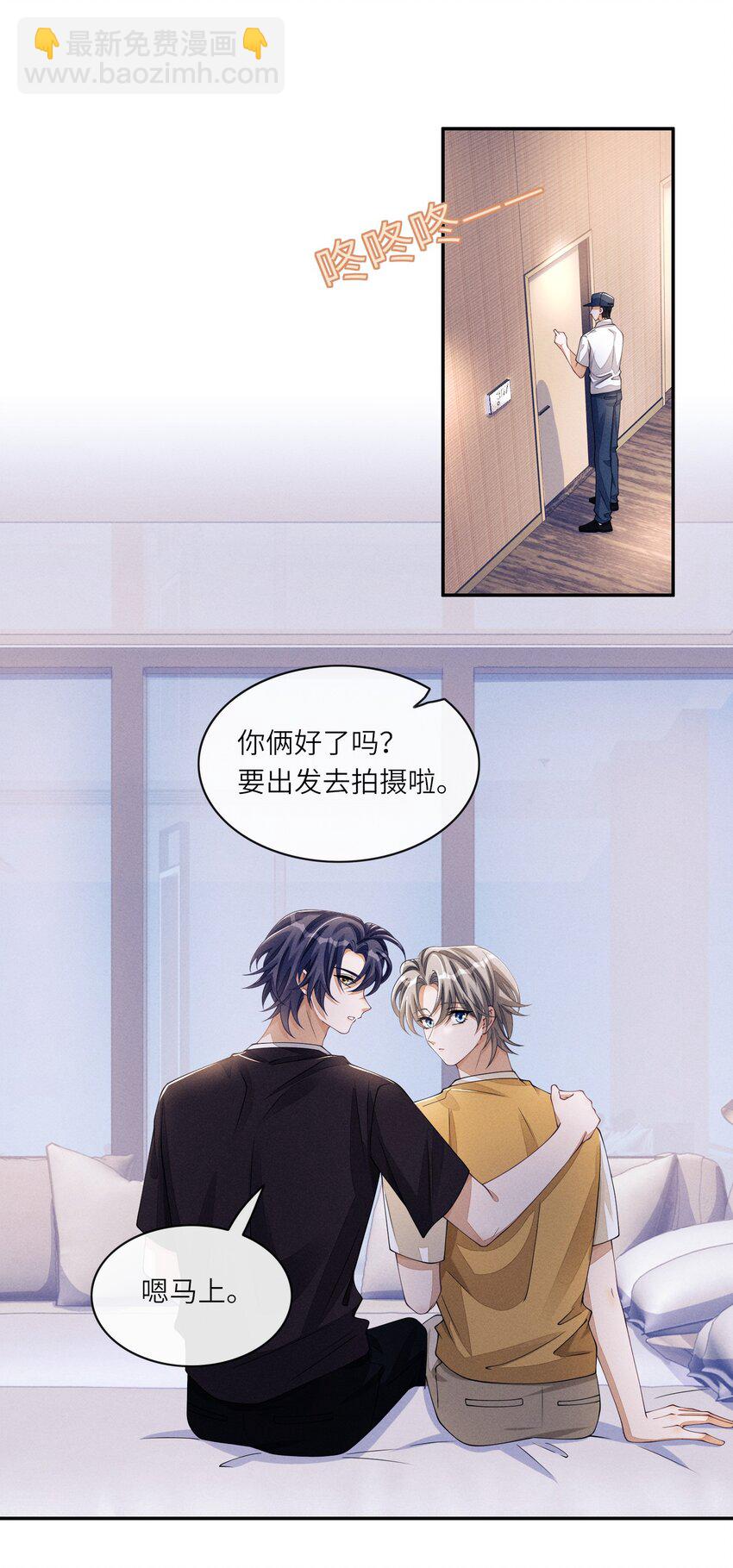 055 江敛对你来说，是什么样的存在？-第55话