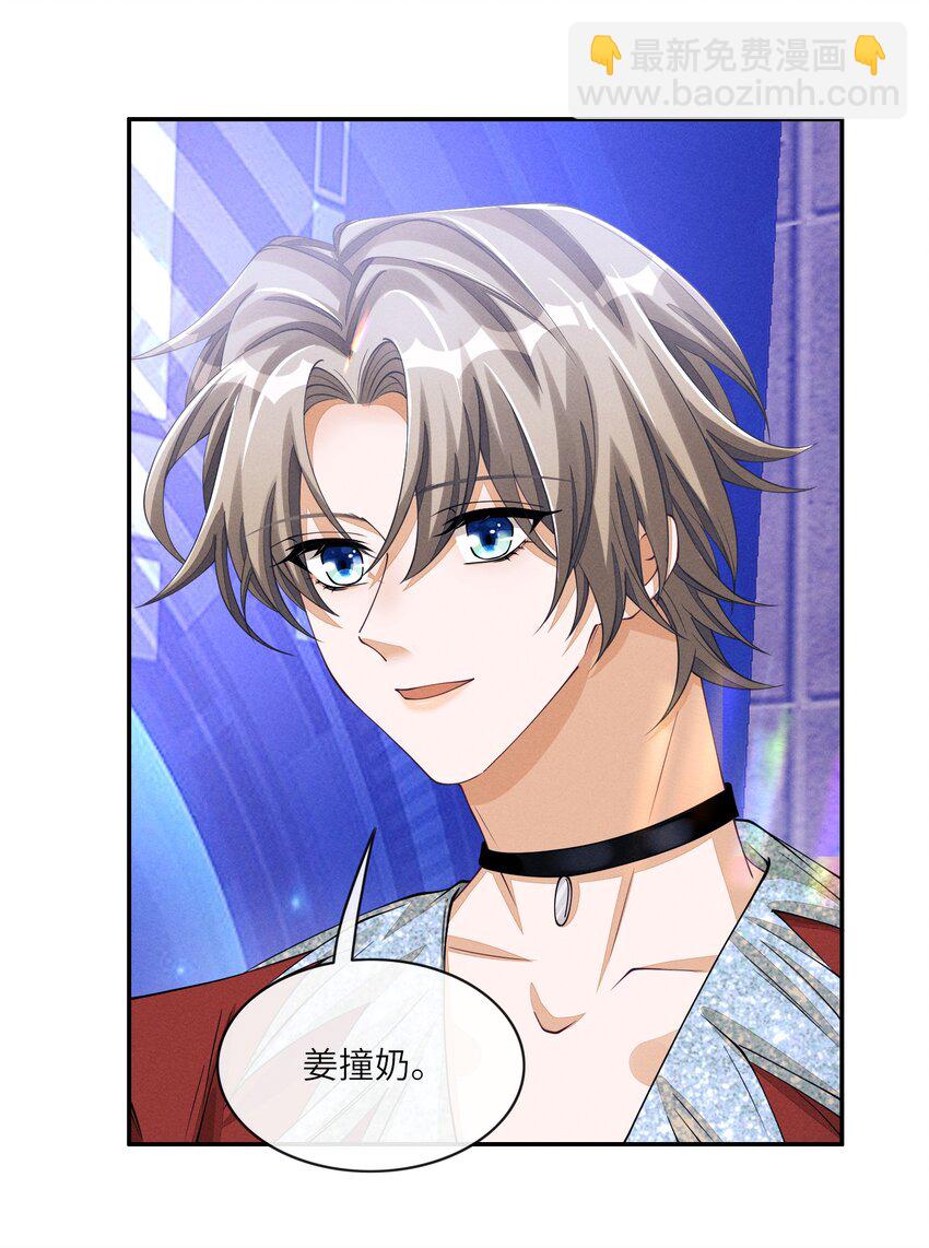 055 江敛对你来说，是什么样的存在？-第55话