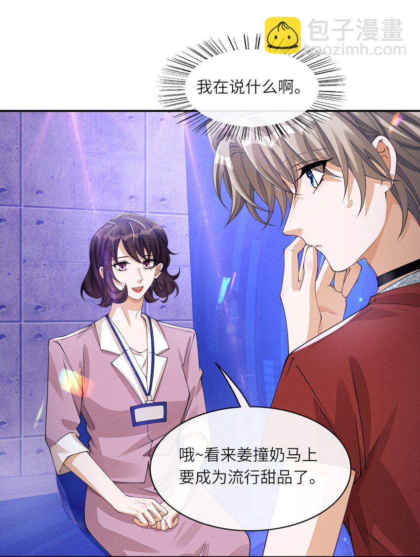 055 江敛对你来说，是什么样的存在？-第55话