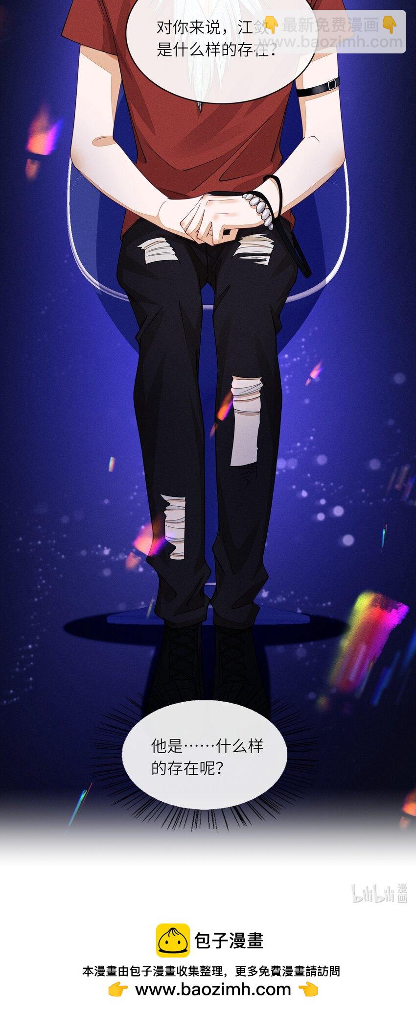 055 江敛对你来说，是什么样的存在？-第55话