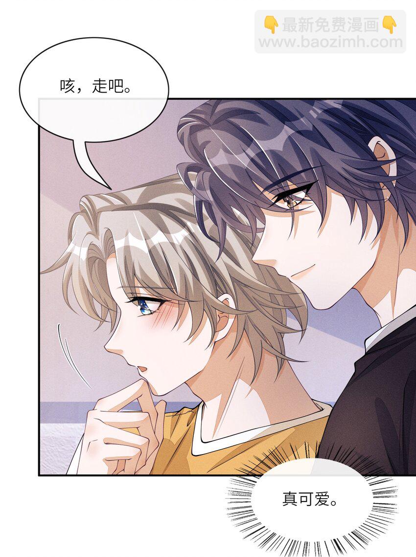 055 江敛对你来说，是什么样的存在？-第55话