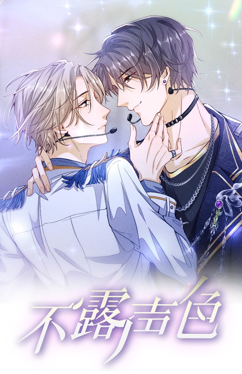 059 你和沈远间，是什么关系？-第59话