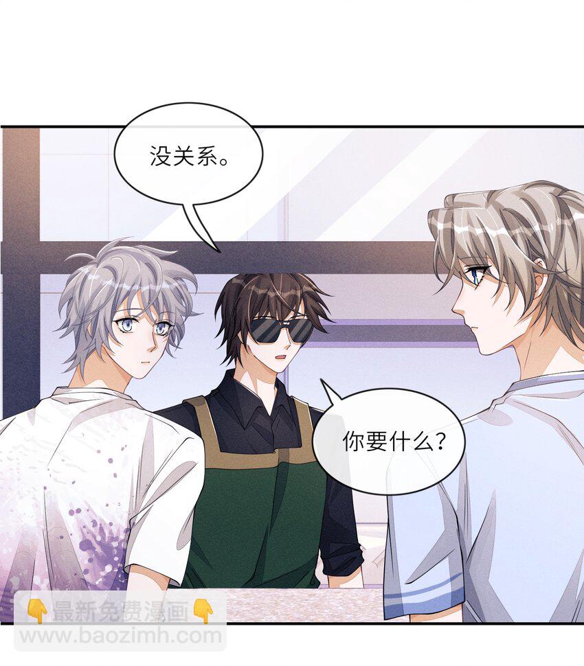 059 你和沈远间，是什么关系？-第59话