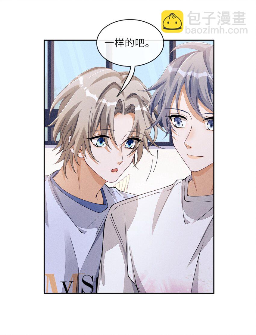 059 你和沈远间，是什么关系？-第59话