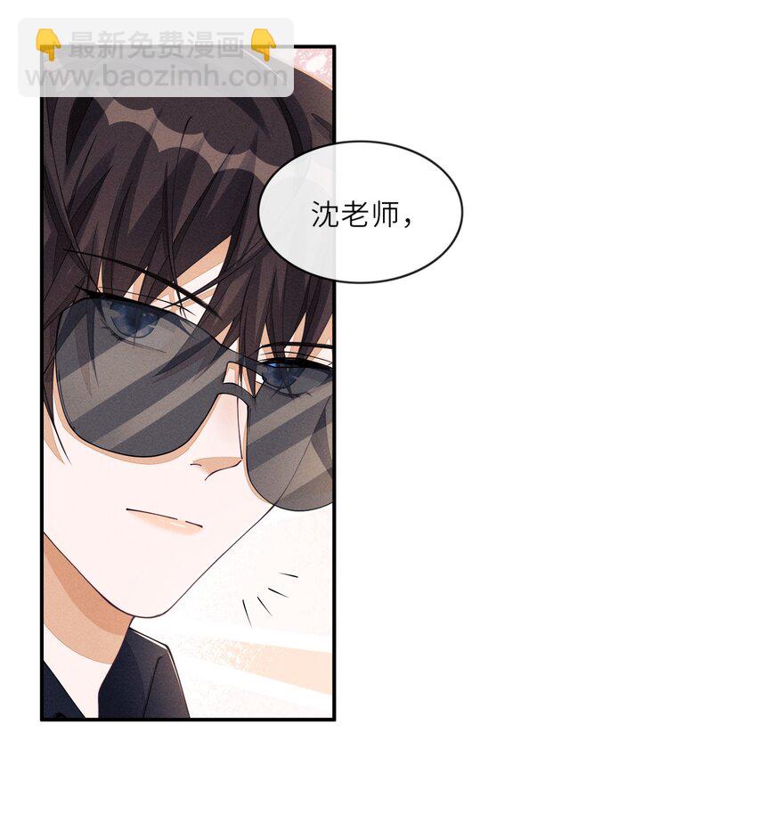 059 你和沈远间，是什么关系？-第59话