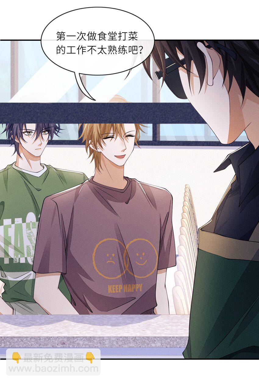 059 你和沈远间，是什么关系？-第59话